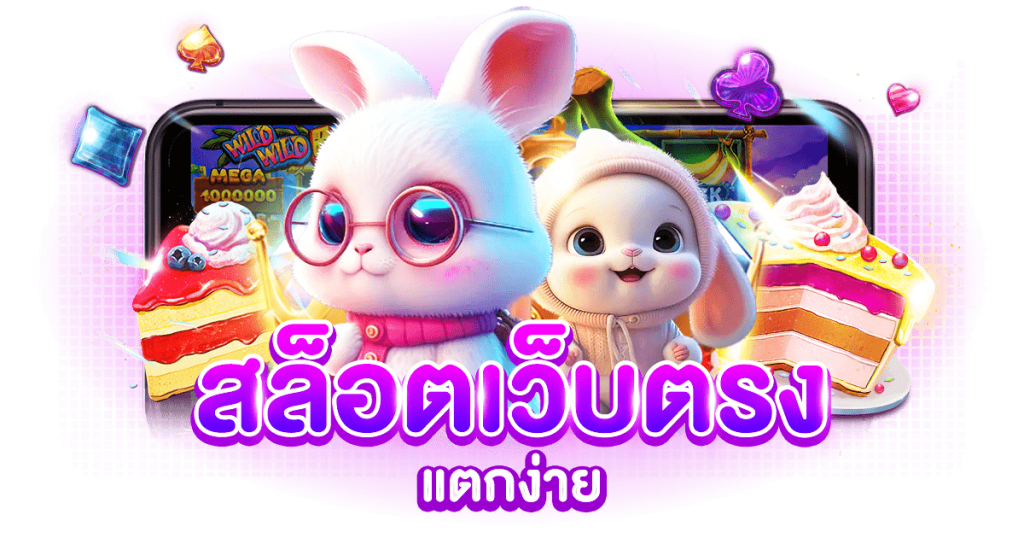 4tunex ประสบการณ์ใหม่ของการเดิมพันออนไลน์